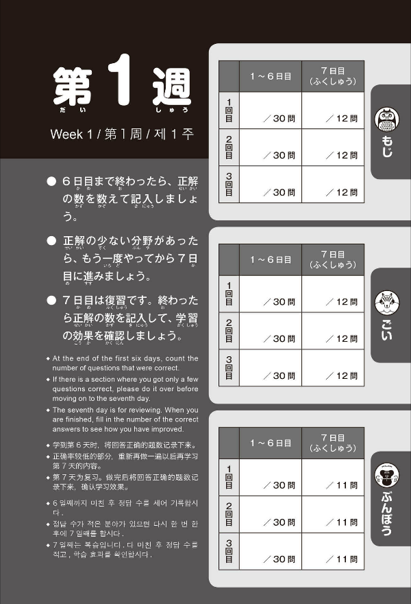 新にほんご500 問 n2 nihongo 500 mon n2