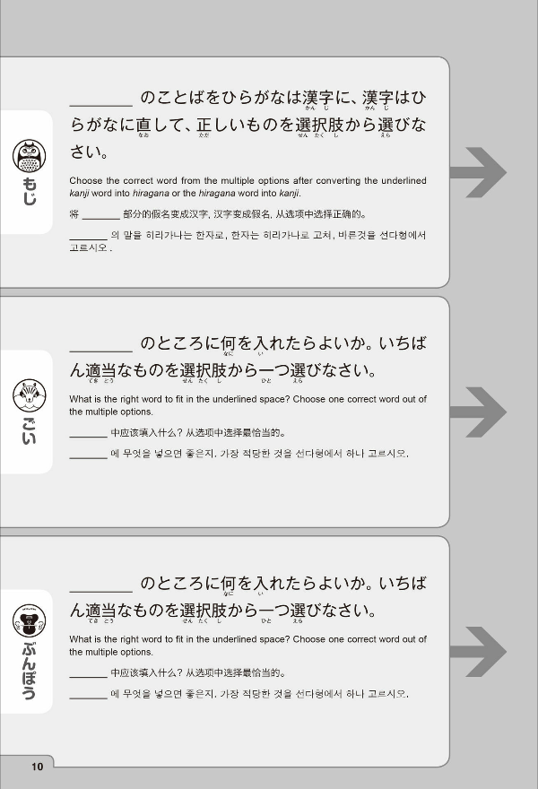 新にほんご500 問 n2 nihongo 500 mon n2