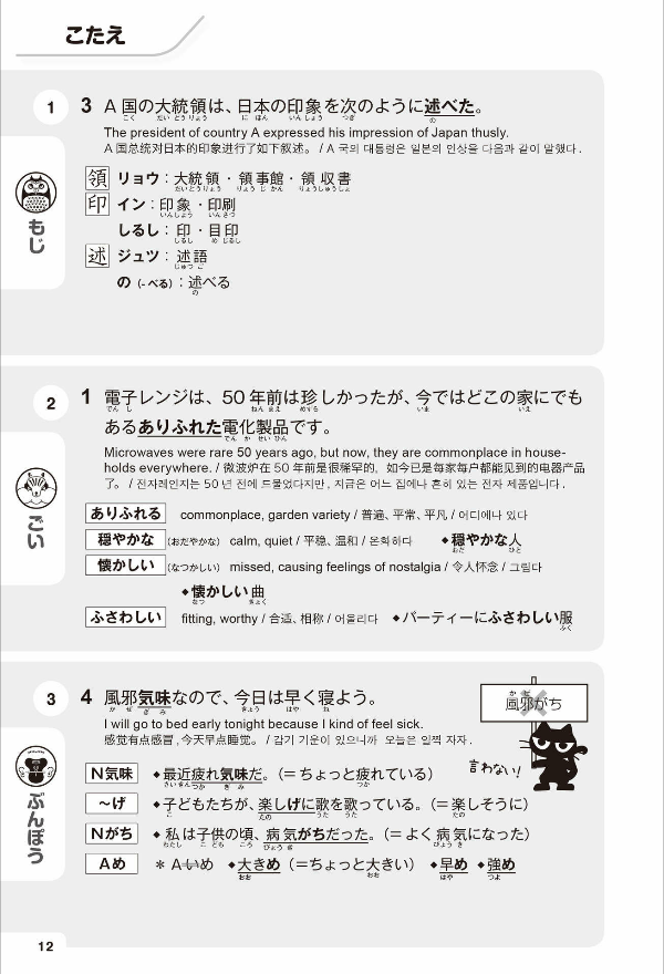 新にほんご500 問 n2 nihongo 500 mon n2