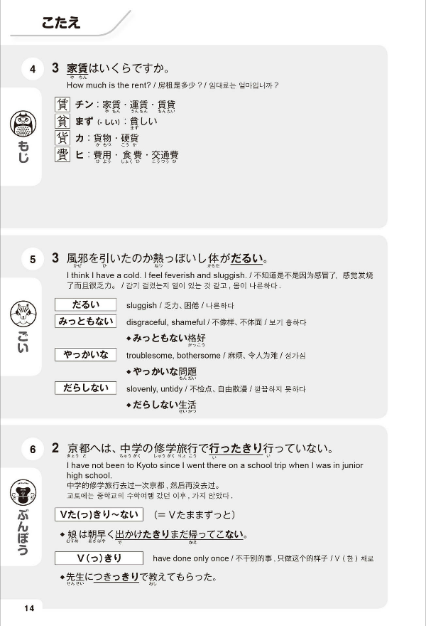 新にほんご500 問 n2 nihongo 500 mon n2