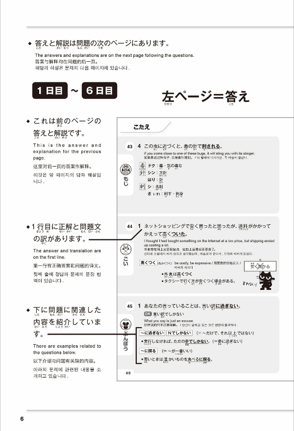 新にほんご500 問 n2 nihongo 500 mon n2