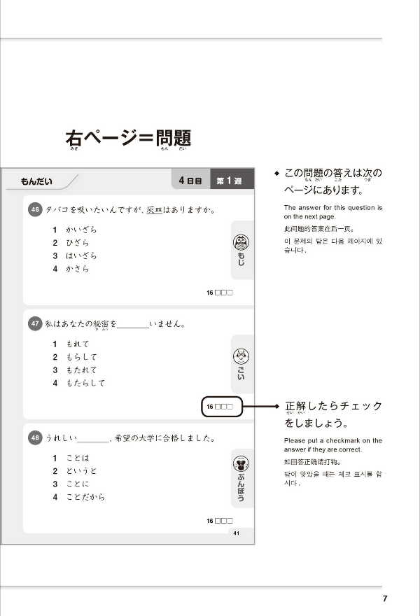 新にほんご500 問 n2 nihongo 500 mon n2