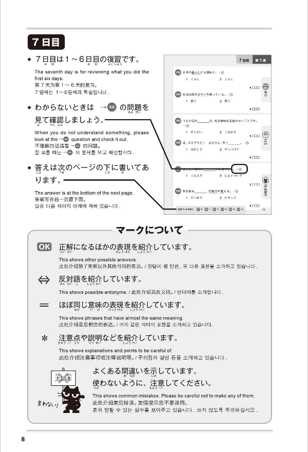 新にほんご500 問 n2 nihongo 500 mon n2