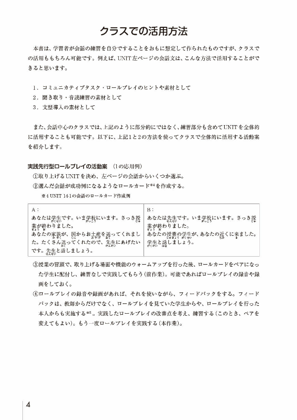 新にほんご会話トレーニング - new japanese conversation training