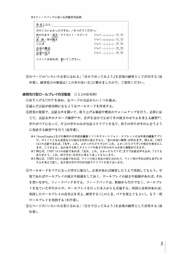 新にほんご会話トレーニング - new japanese conversation training