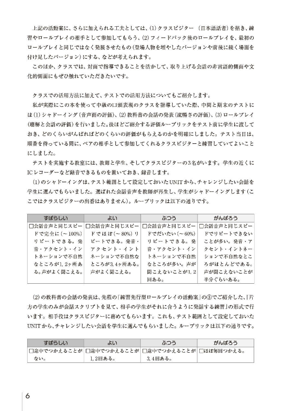 新にほんご会話トレーニング - new japanese conversation training