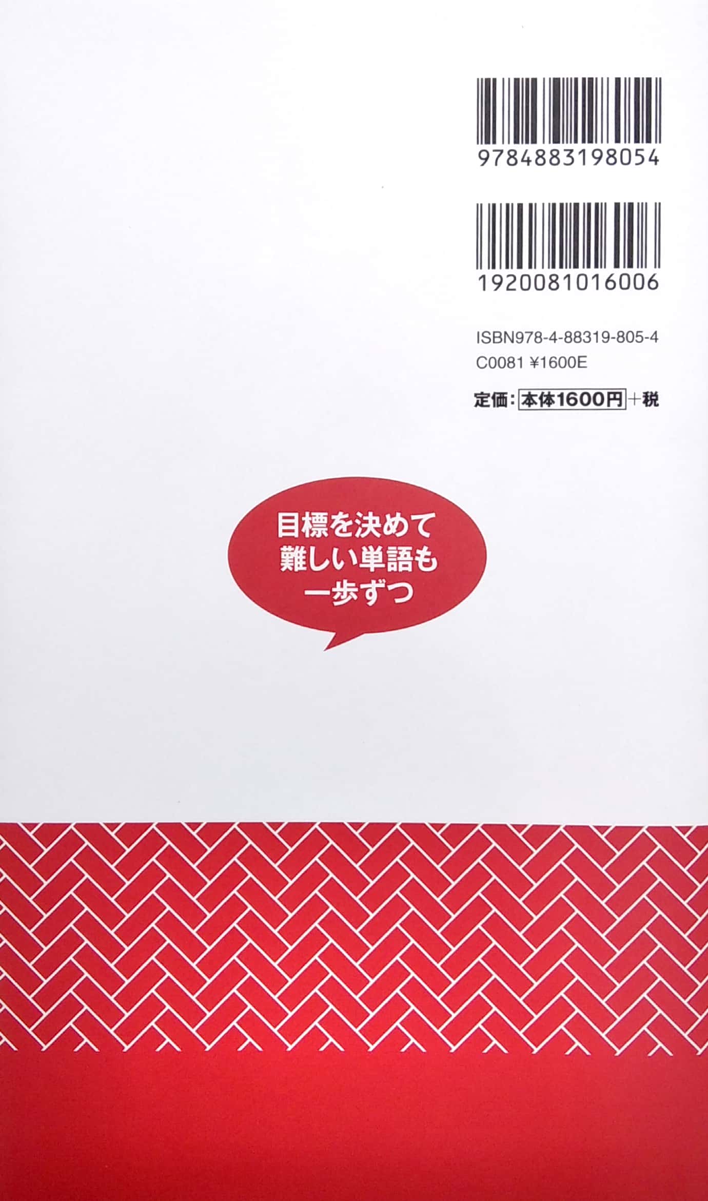 新完全マスター単語 日本語能力試験 n1 重要 2200 語 - shin kanzen masuta tango nihongo nouryoku shiken n1 juuyou 2200 go