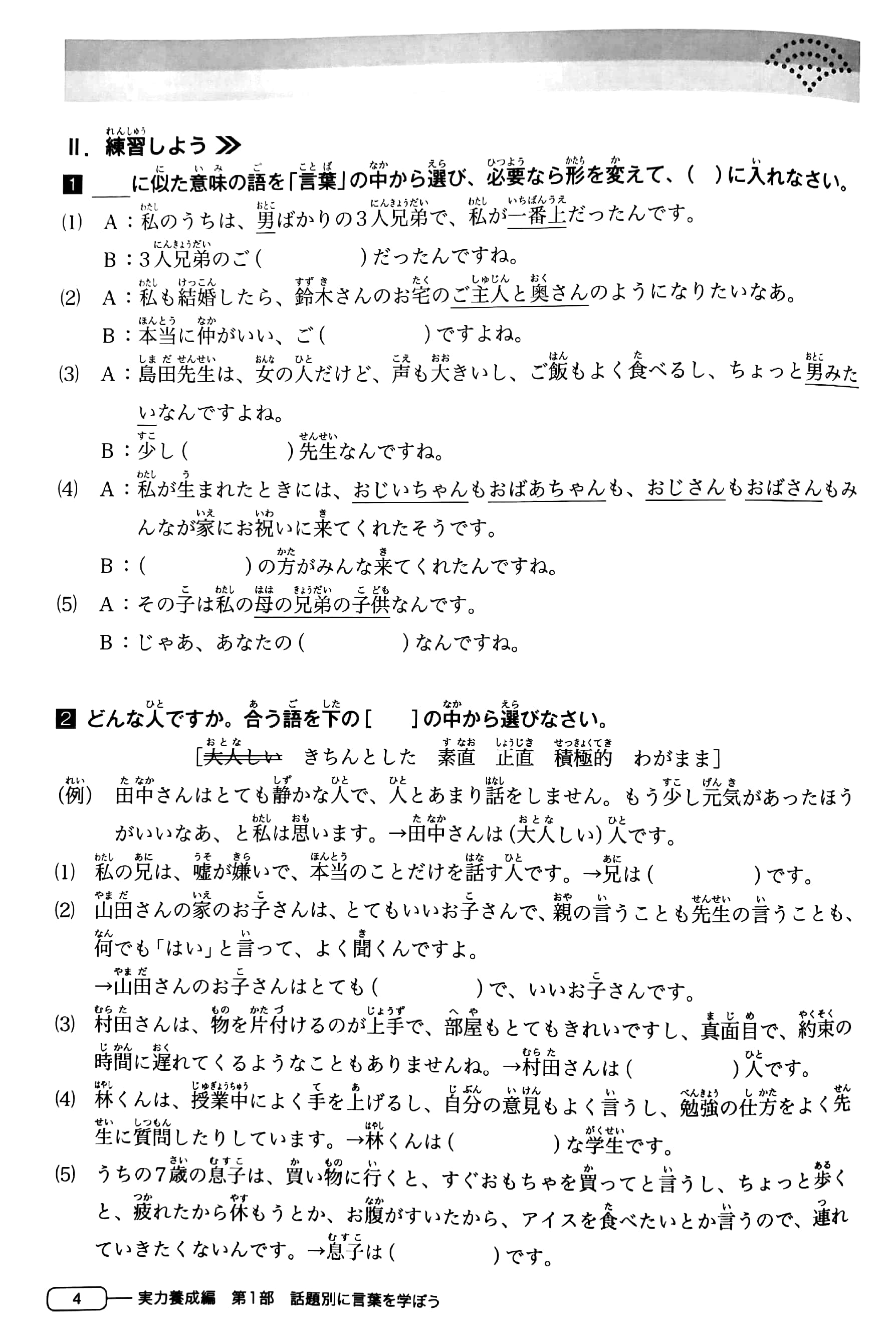 新完全マスター語彙 日本語能力試験 n3 ペーパーバック shin kanzen masuta - goi nihongo nouryoku shiken n3