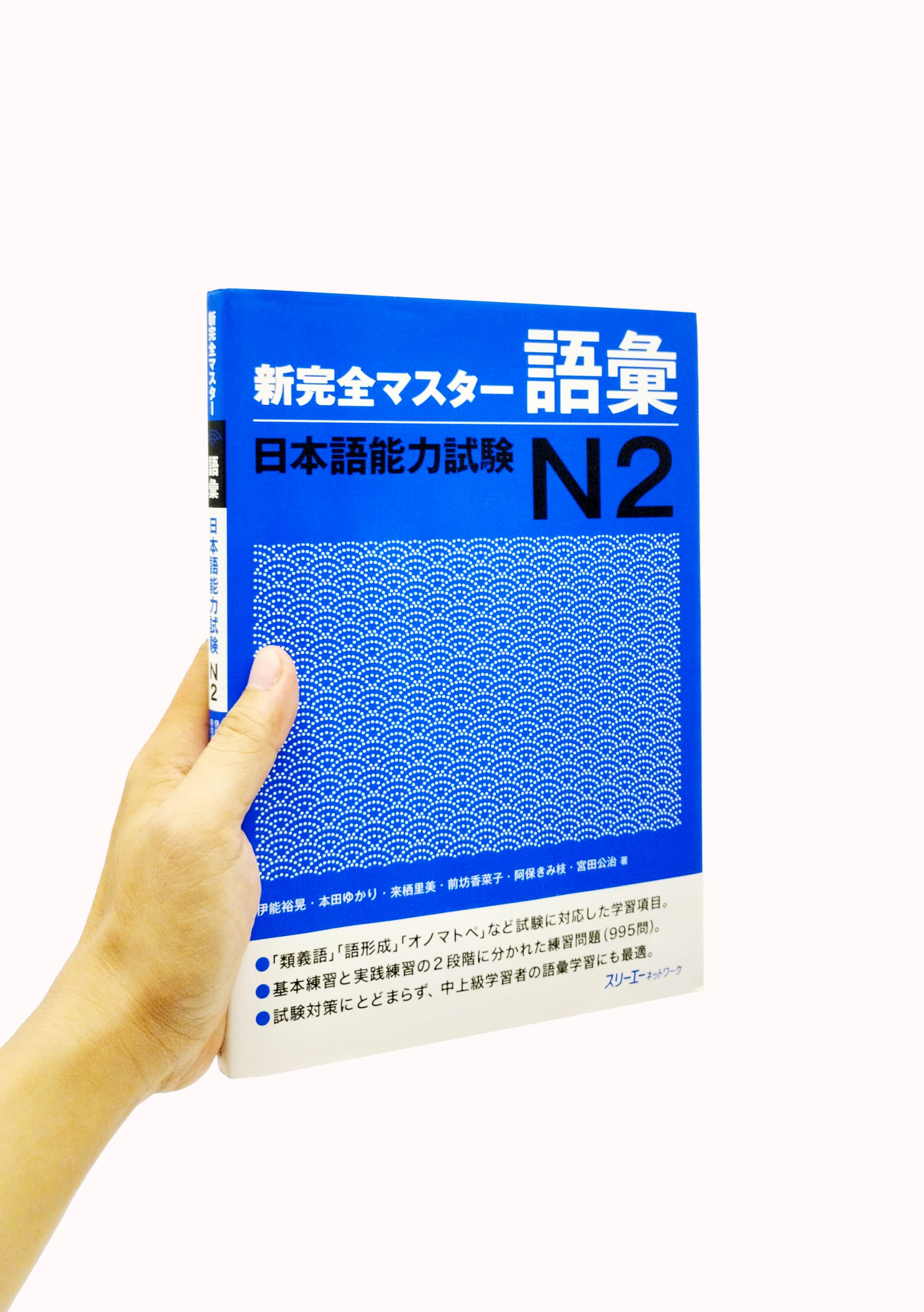 新完全マスター語彙 日本語能力試験n2 new kanzen master jlpt n2: vocabulary