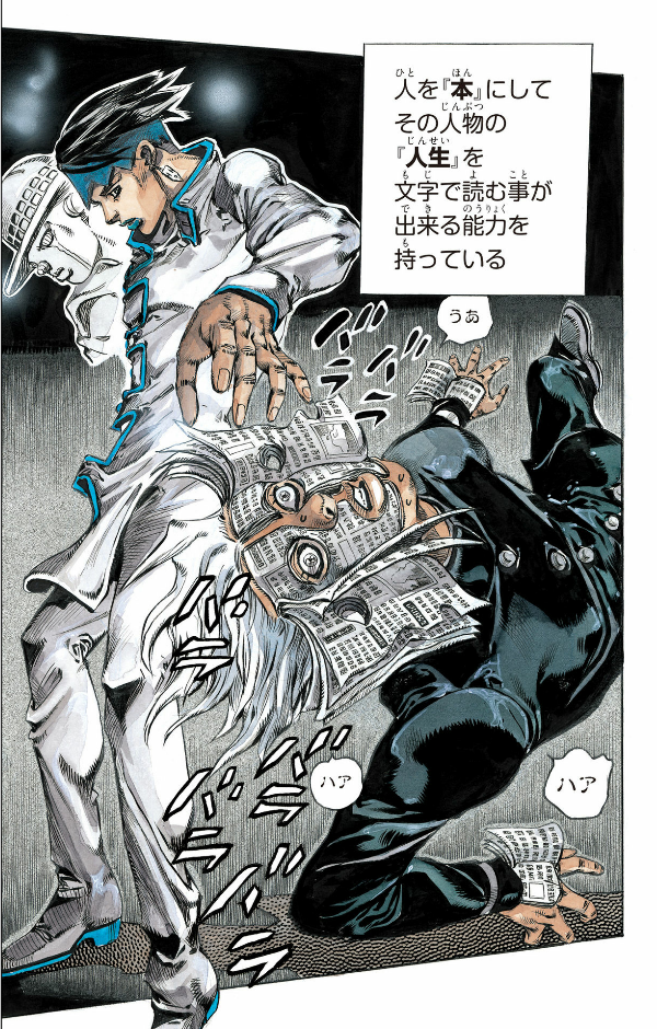 新書版 岸辺露伴 ルーヴルへ行く - rohan at the louvre