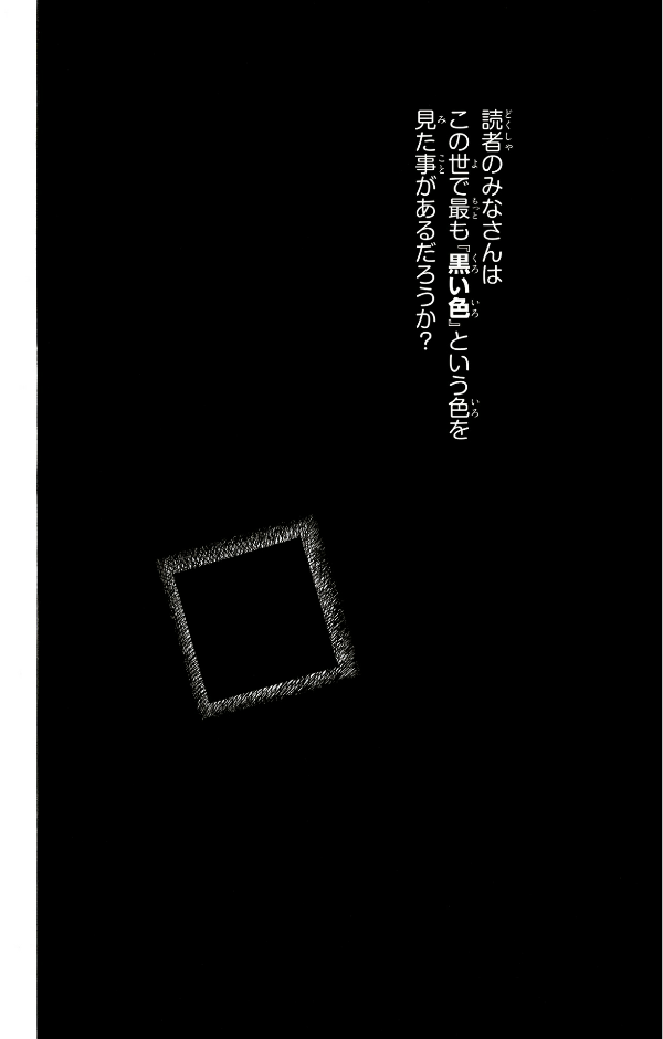 新書版 岸辺露伴 ルーヴルへ行く - rohan at the louvre