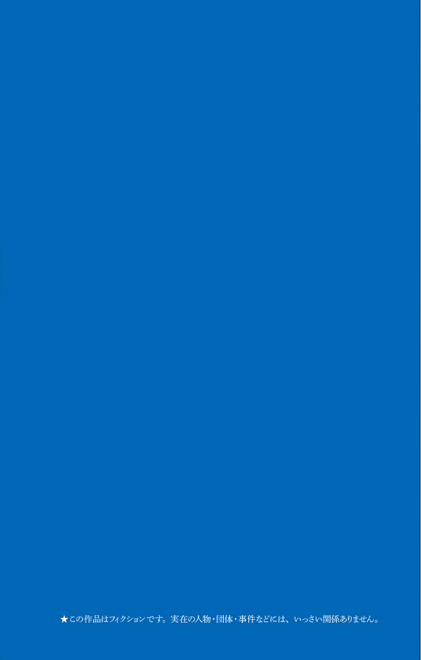 新書版 岸辺露伴 ルーヴルへ行く - rohan at the louvre