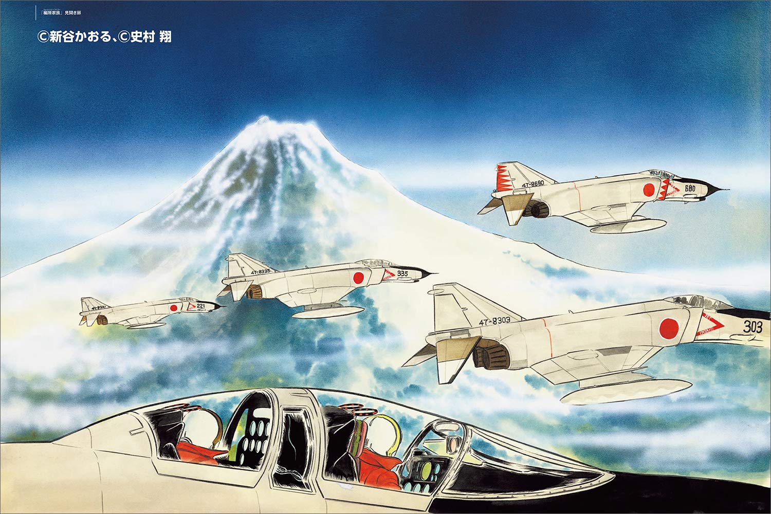 新谷かおるartworks - kaoru shintani artworks - fighter aircraft to bishojo