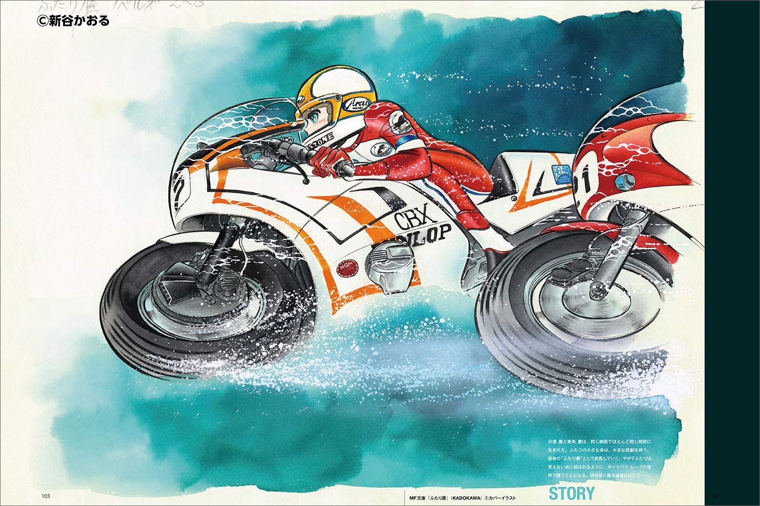 新谷かおるartworks - kaoru shintani artworks - fighter aircraft to bishojo