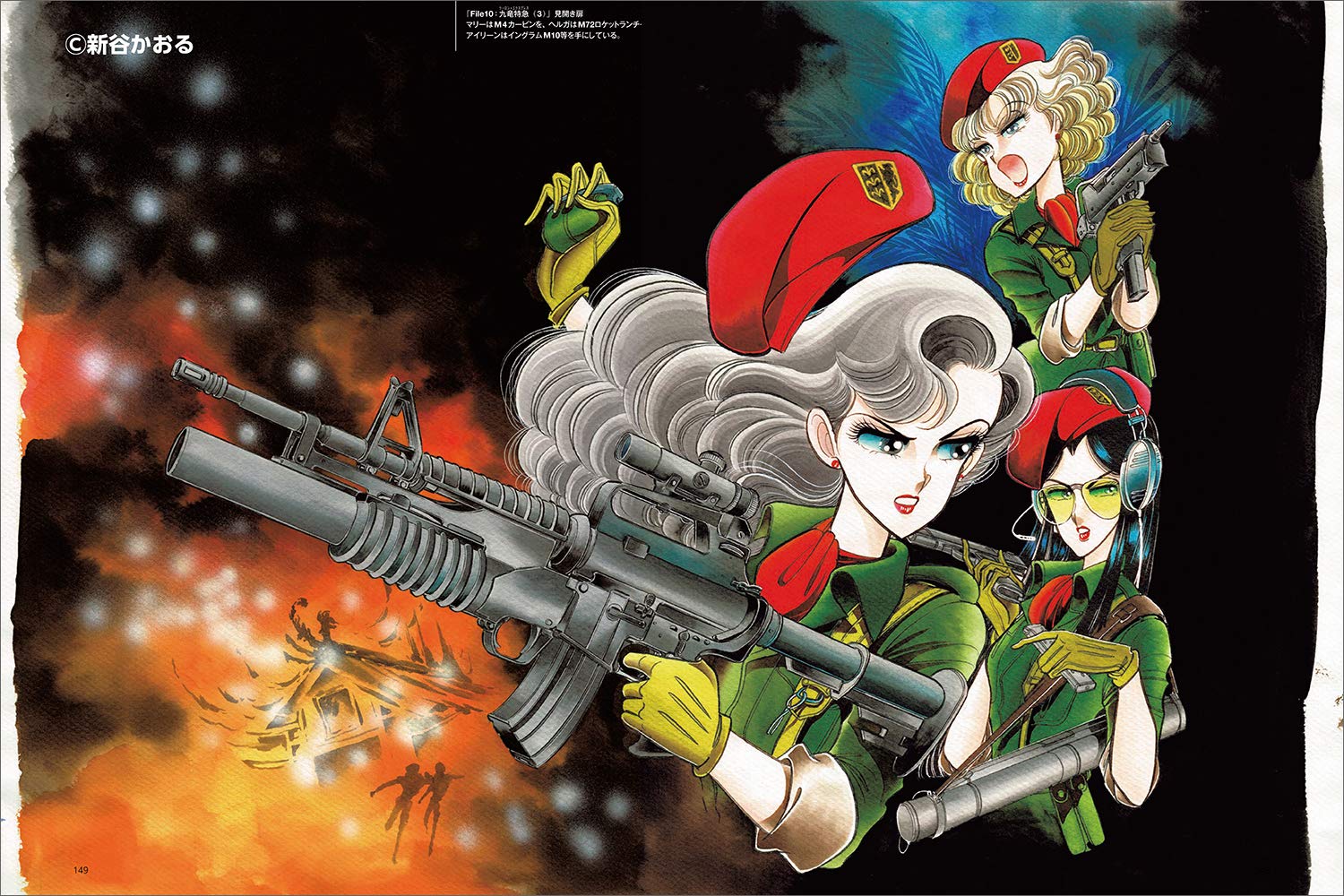 新谷かおるartworks - kaoru shintani artworks - fighter aircraft to bishojo