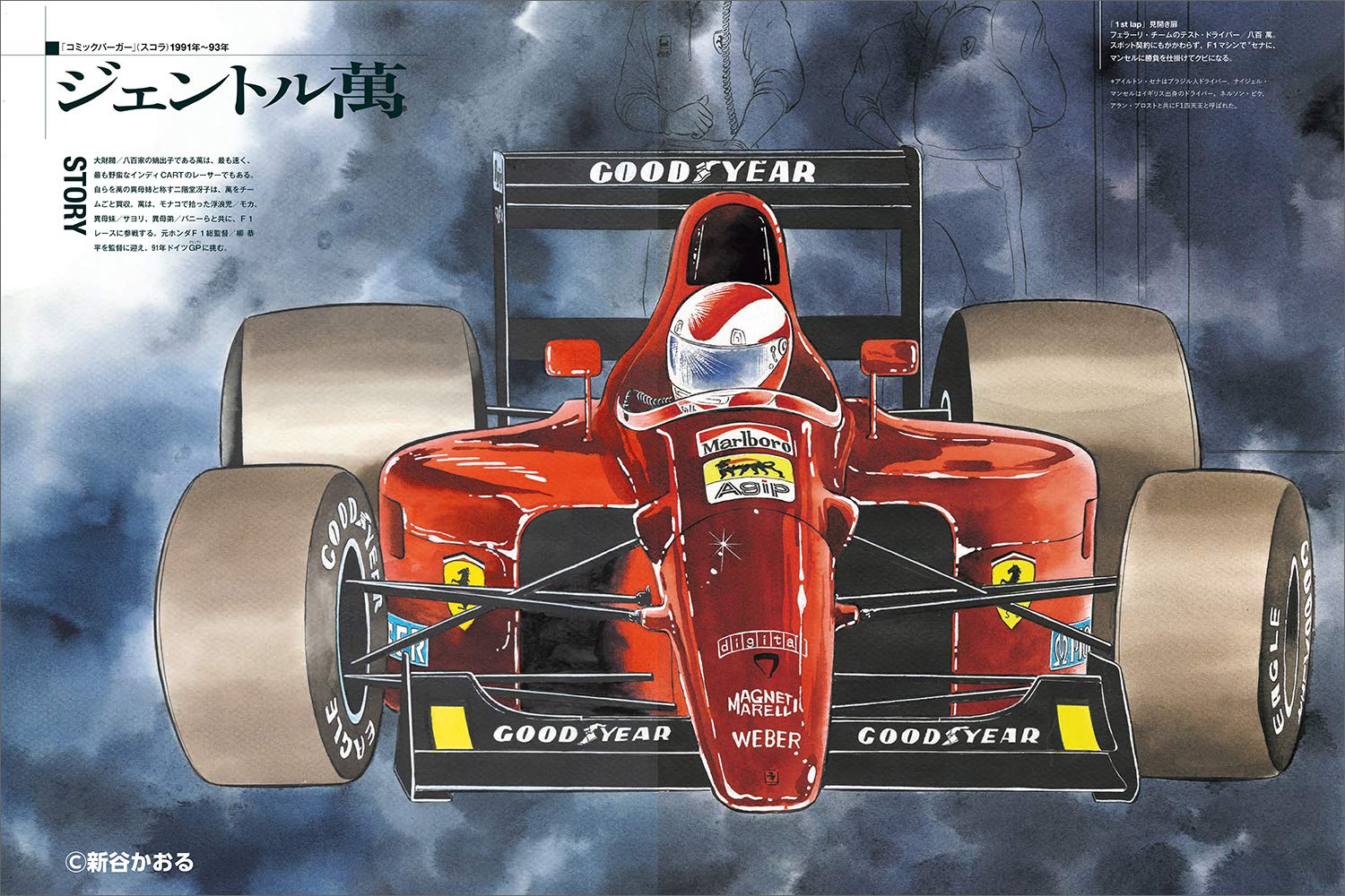 新谷かおるartworks - kaoru shintani artworks - fighter aircraft to bishojo