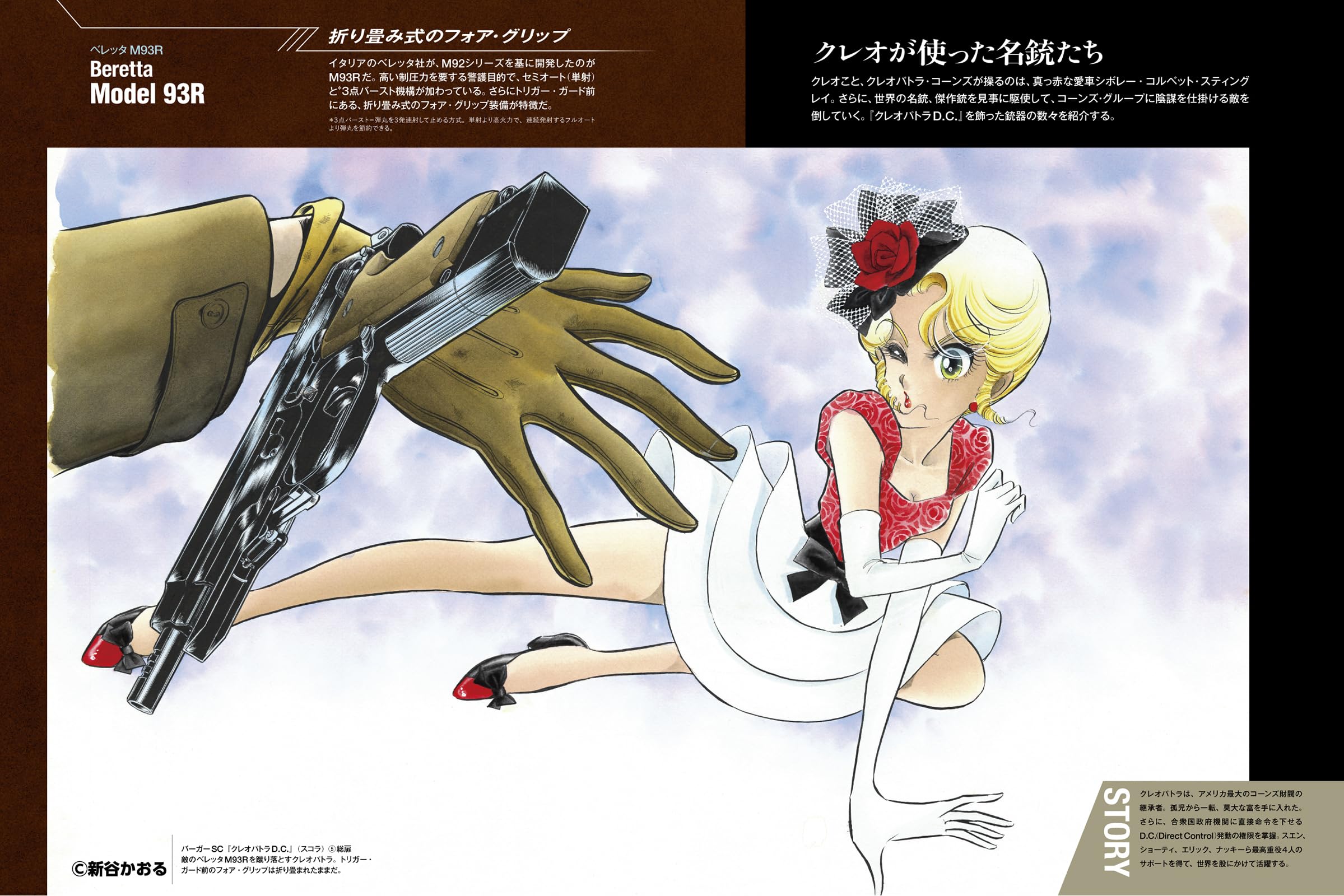 新谷かおるコンバットグラフィティ - shintani kaoru combat graffiti