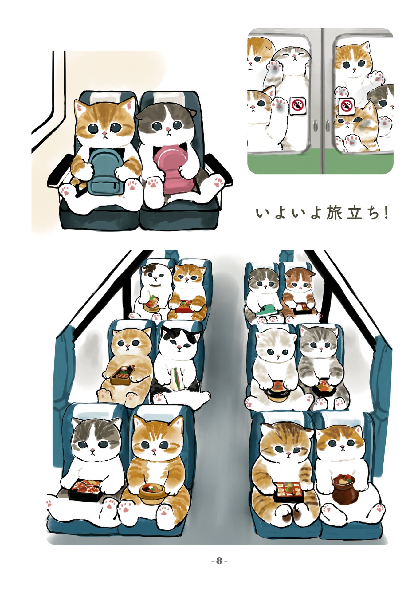 旅するにゃんこに恋をする- tabi suru ni yankoni koi o suru