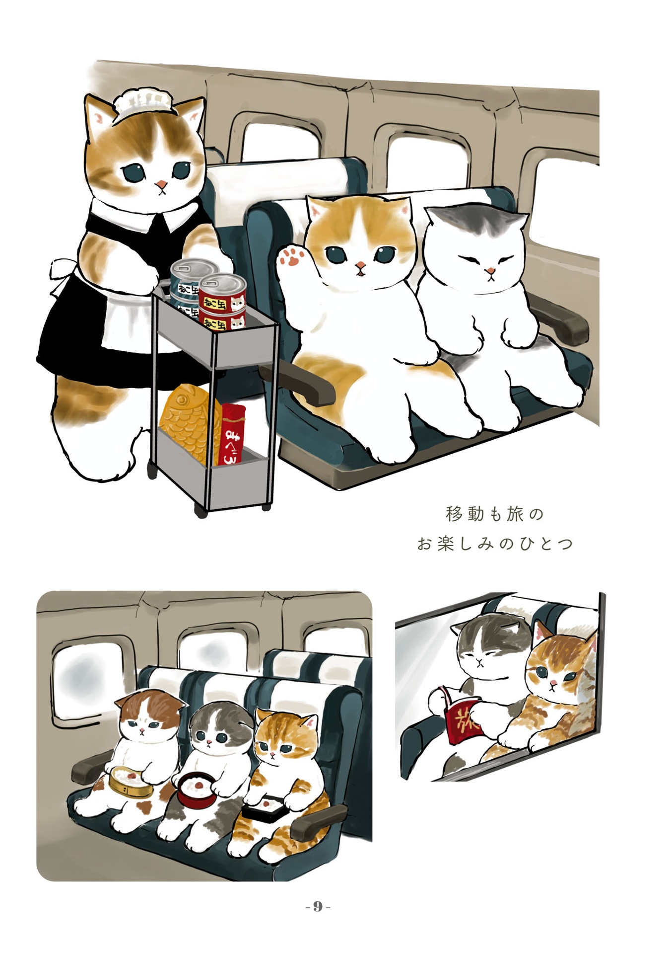 旅するにゃんこに恋をする- tabi suru ni yankoni koi o suru