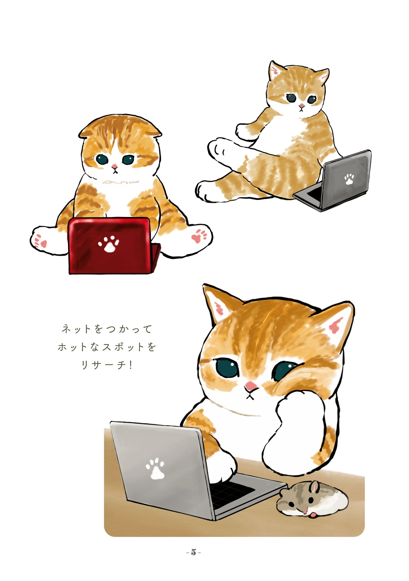 旅するにゃんこに恋をする- tabi suru ni yankoni koi o suru