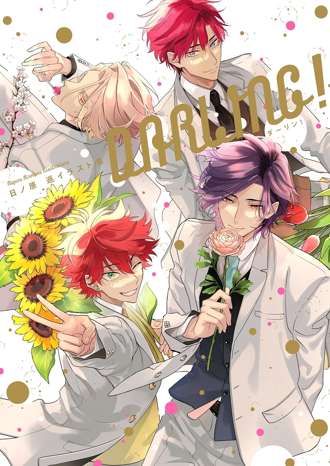 日ノ原 巡イラスト集 - meguru hinohara illustrations: darling!