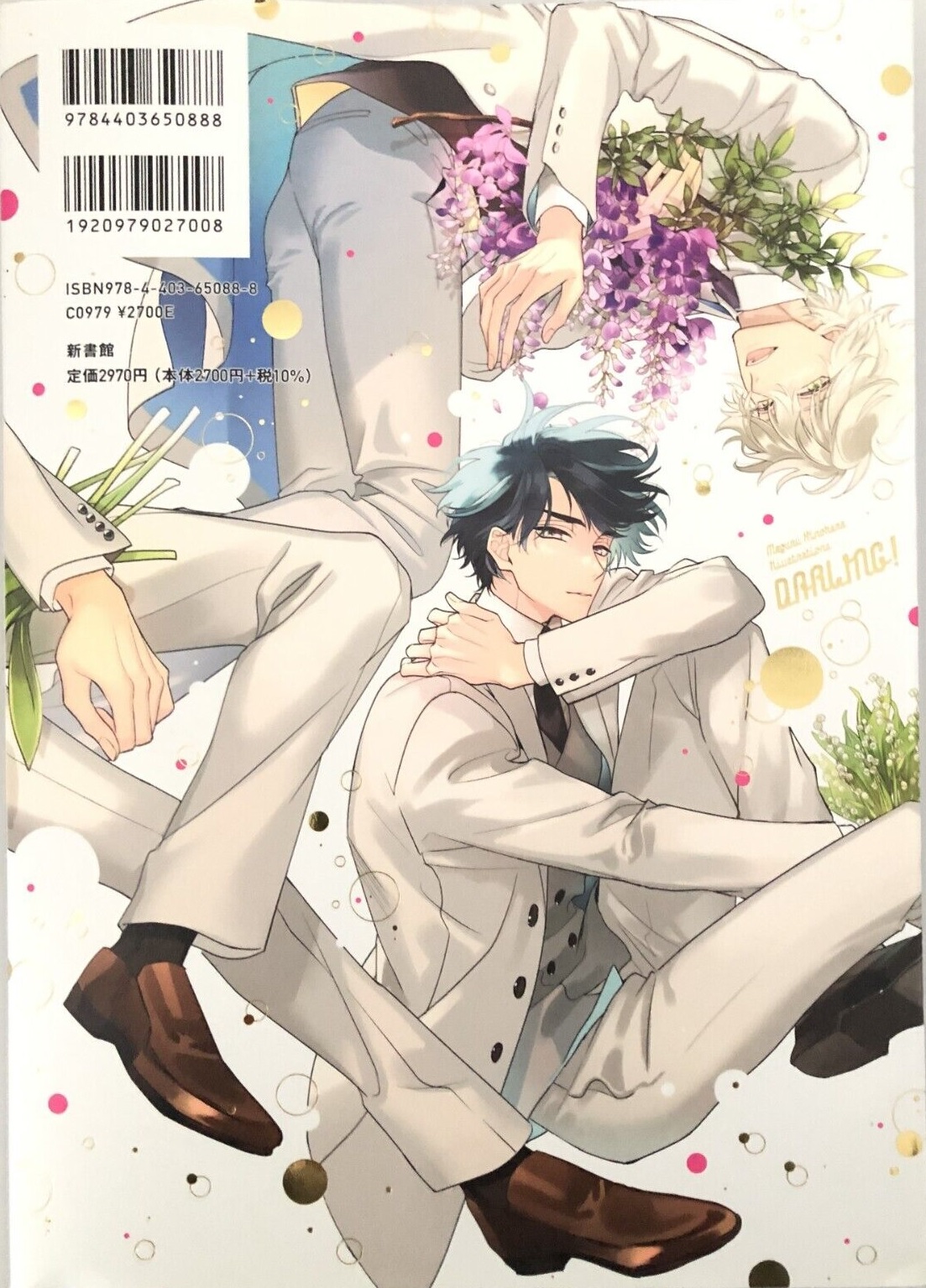 日ノ原 巡イラスト集 - meguru hinohara illustrations: darling!