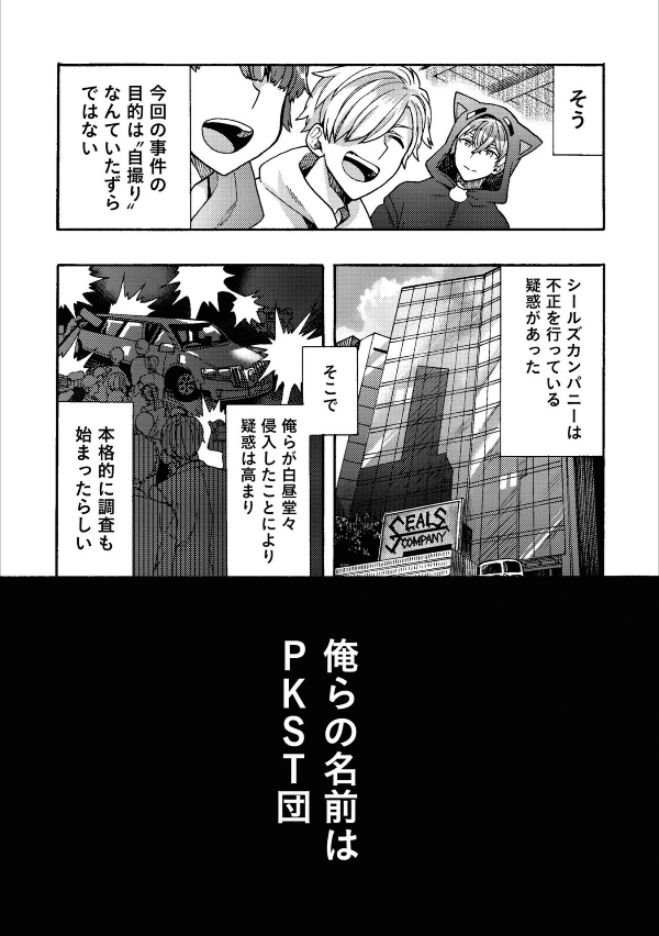 ​​​​​​​日常ロック 1 - nichijou rock 1