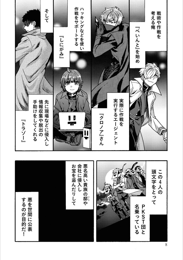 ​​​​​​​日常ロック 1 - nichijou rock 1