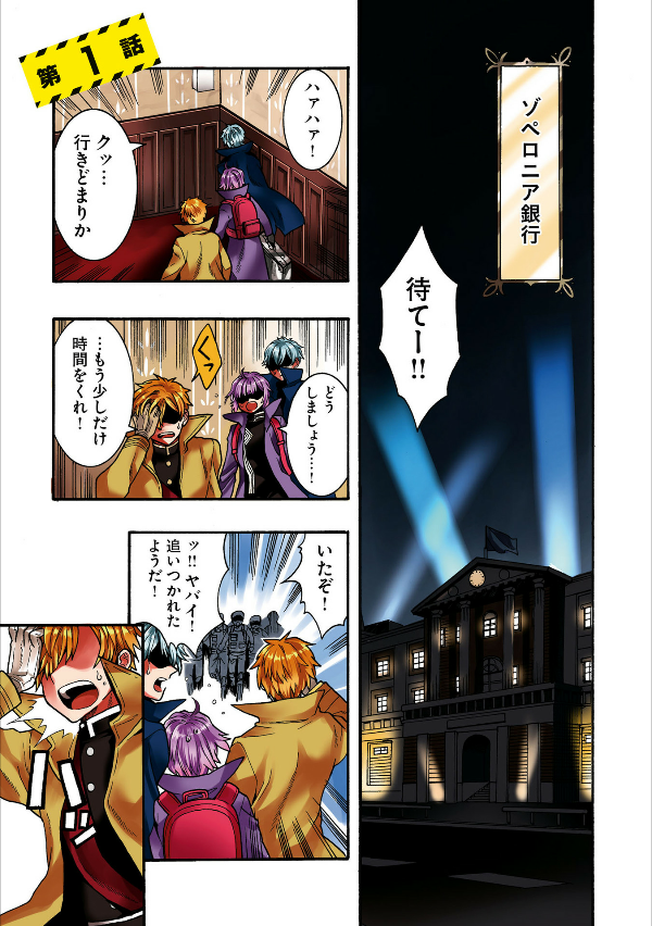 ​​​​​​​日常ロック 1 - nichijou rock 1