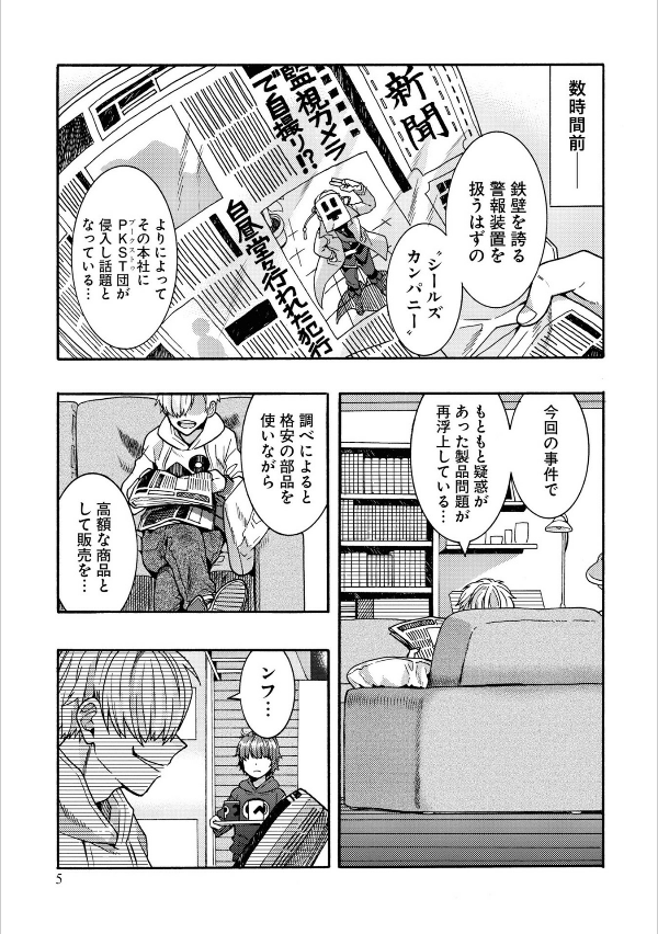 ​​​​​​​日常ロック 1 - nichijou rock 1