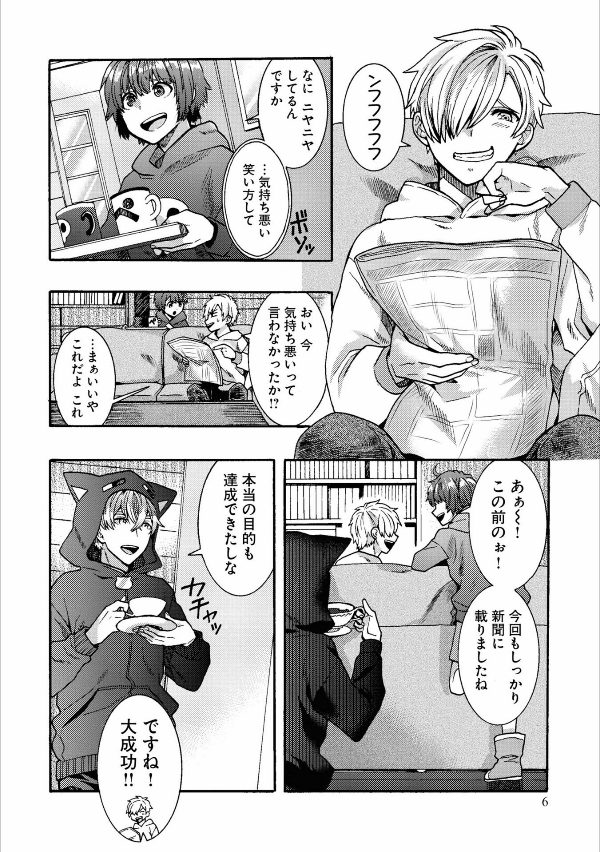 ​​​​​​​日常ロック 1 - nichijou rock 1