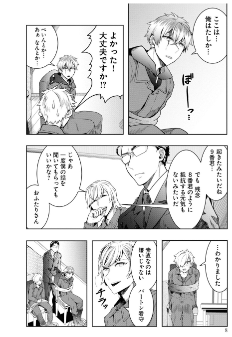 ​​​​​​​日常ロック 2 - nichijou rock 2