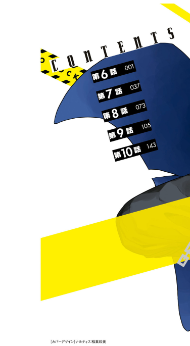 ​​​​​​​日常ロック 2 - nichijou rock 2