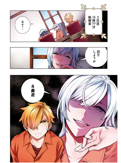 ​​​​​​​日常ロック 2 - nichijou rock 2