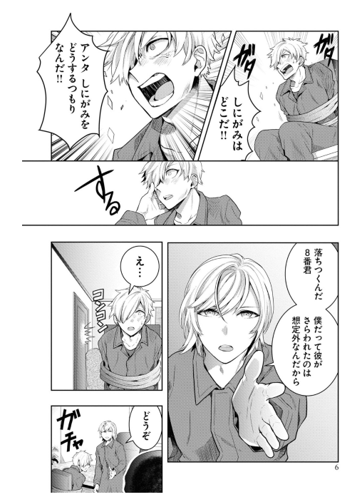 ​​​​​​​日常ロック 2 - nichijou rock 2