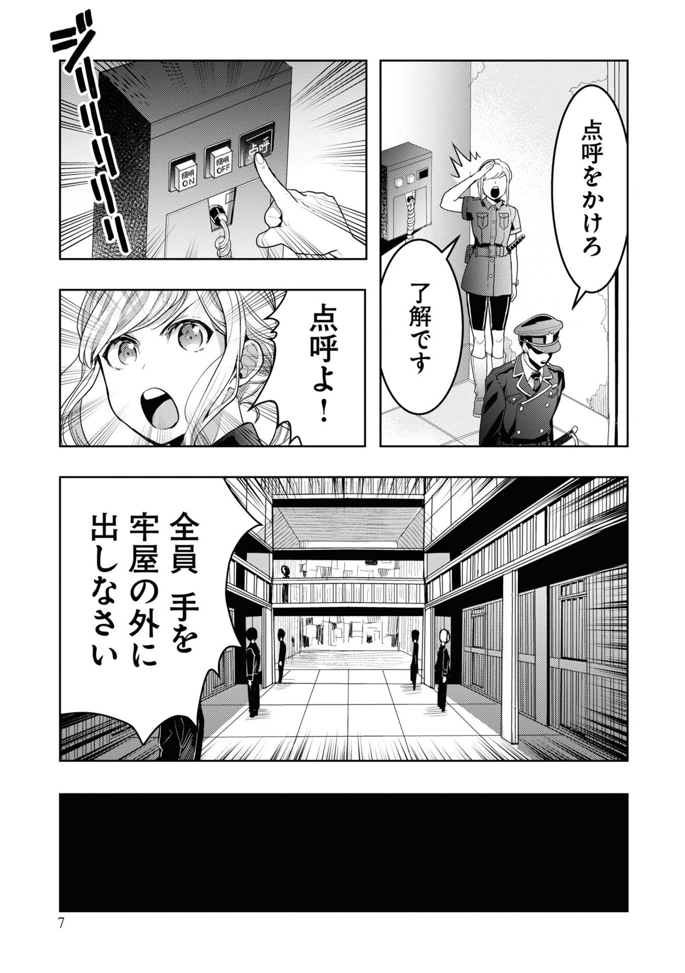 ​​​​​​​日常ロック 3 - nichijou rock 3