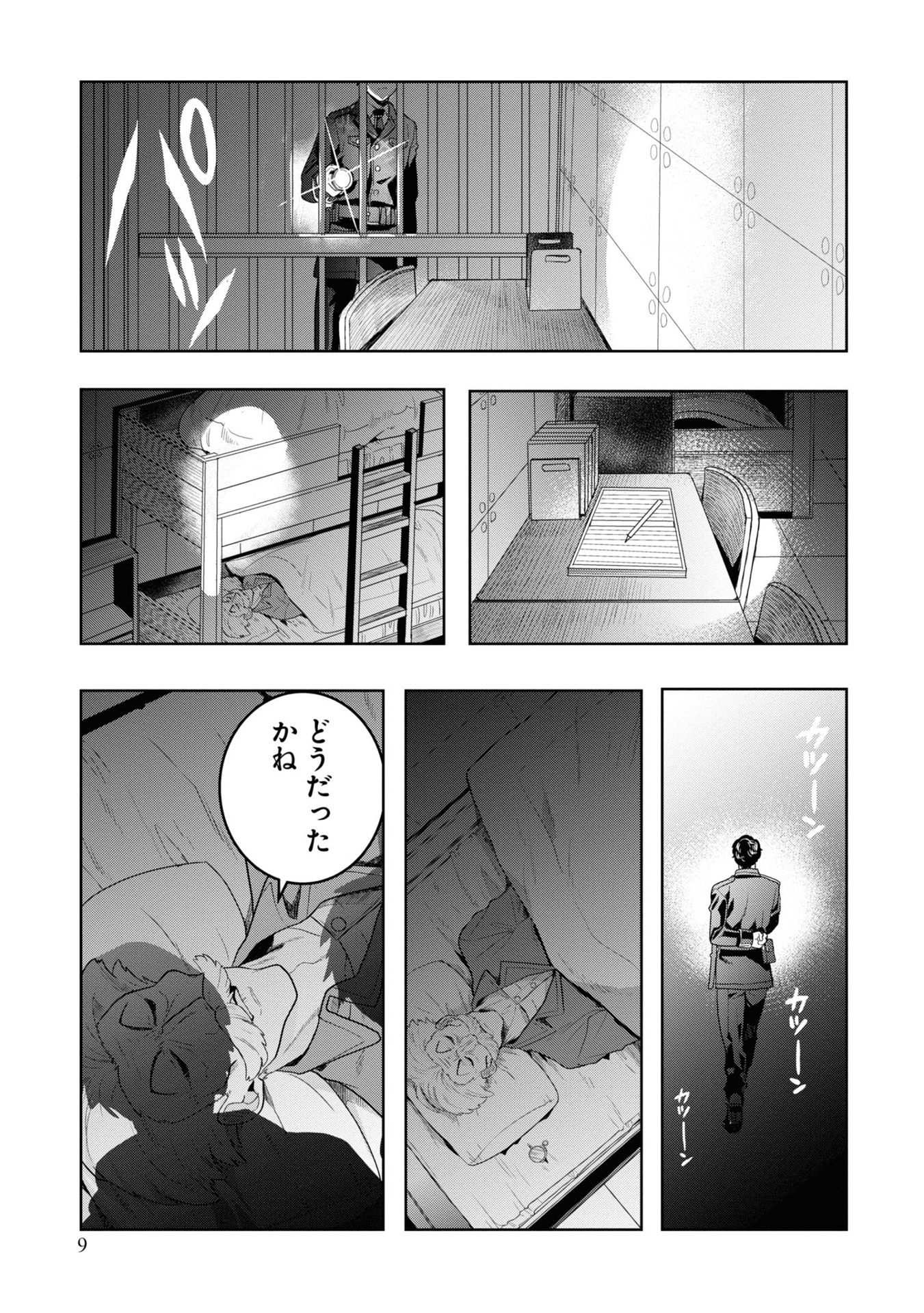 ​​​​​​​日常ロック 3 - nichijou rock 3