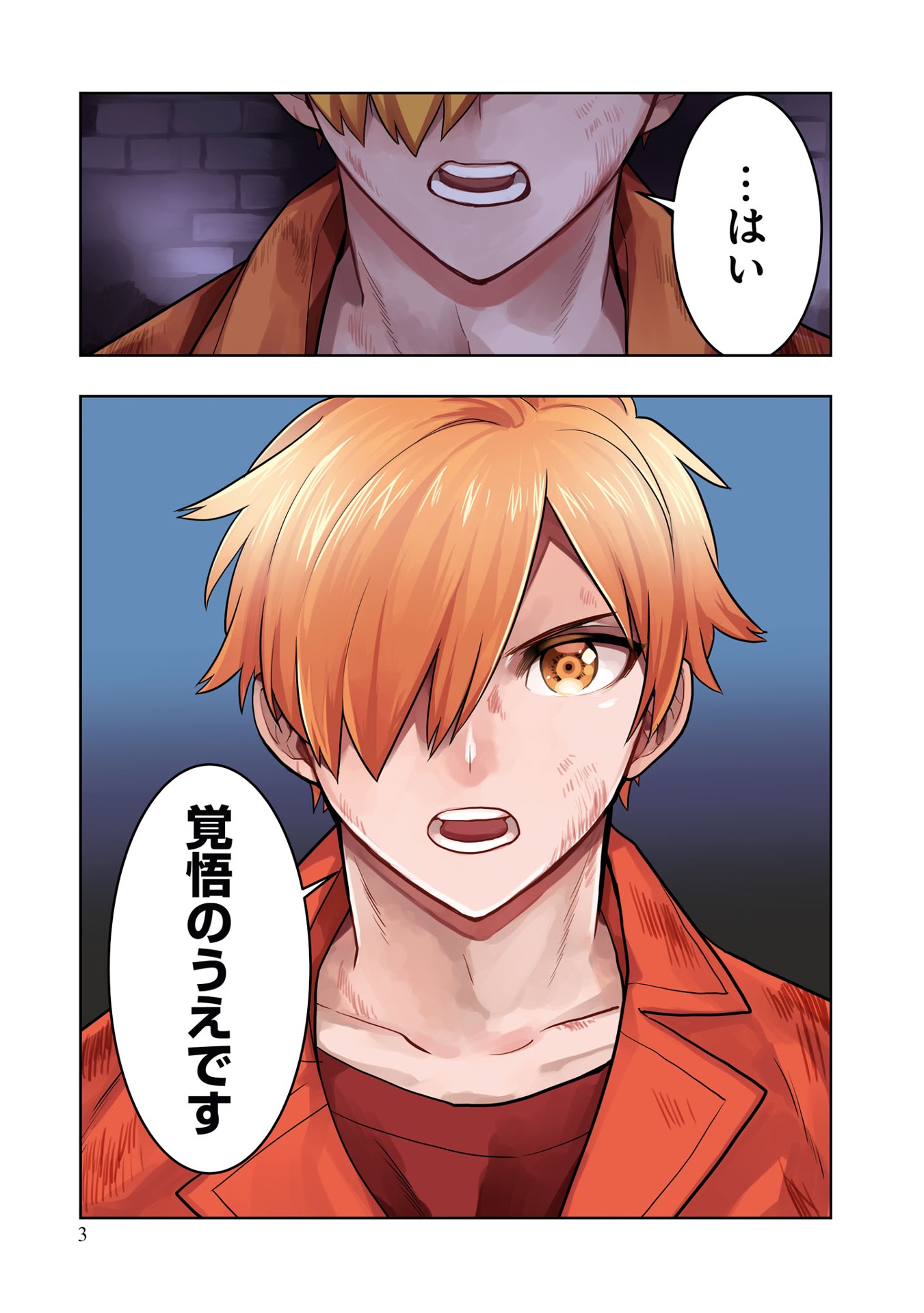 ​​​​​​​日常ロック 3 - nichijou rock 3