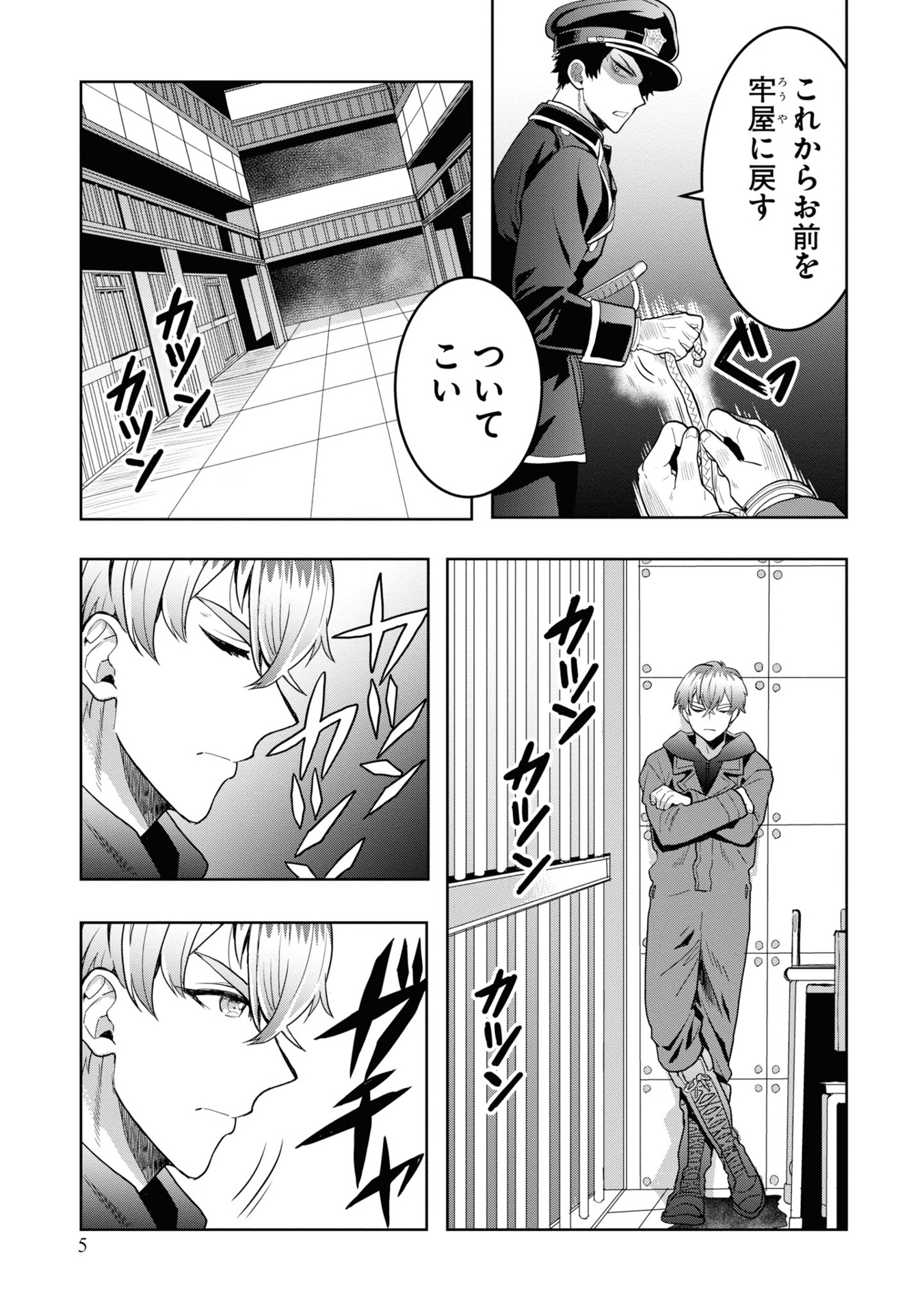 ​​​​​​​日常ロック 3 - nichijou rock 3