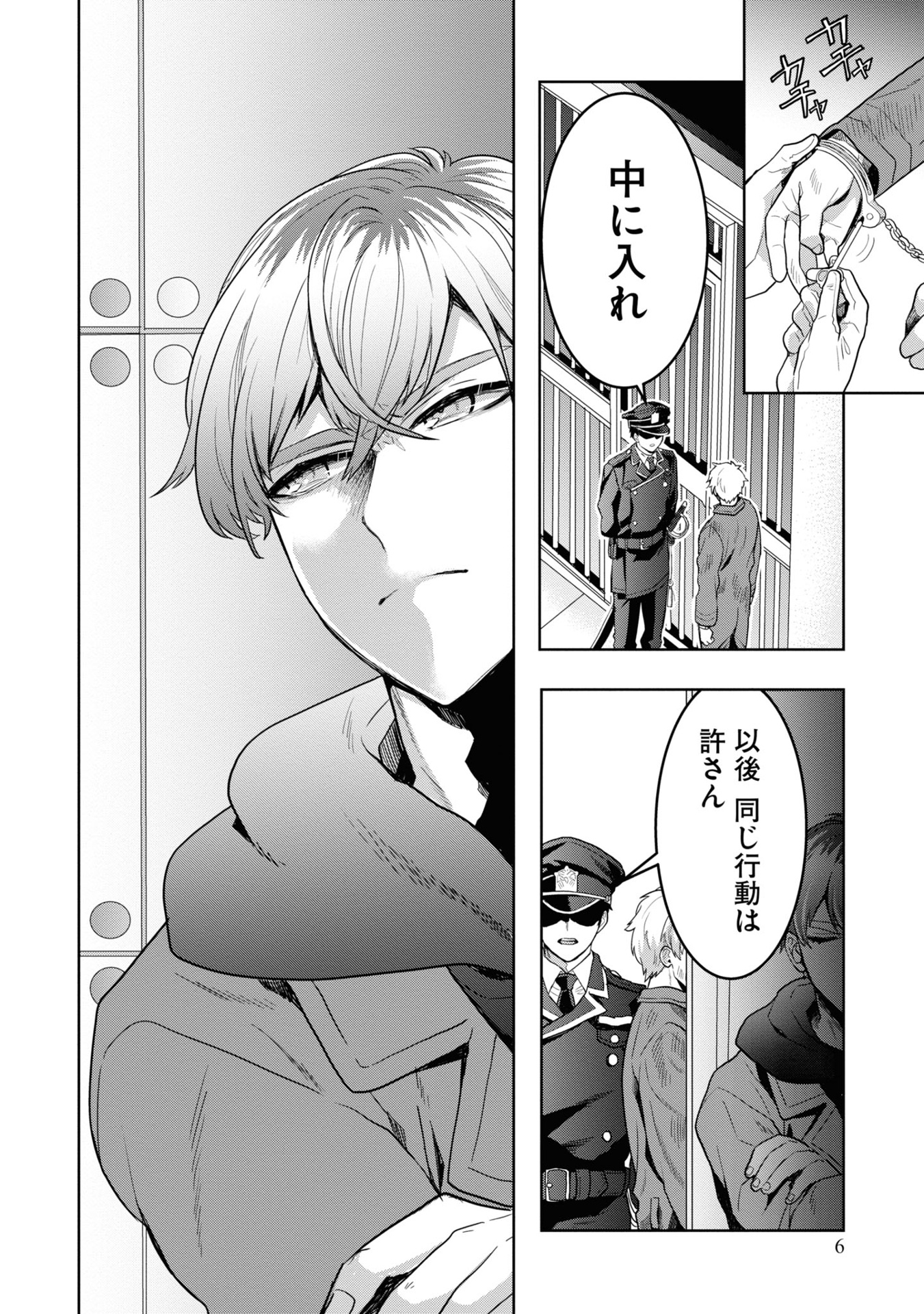 ​​​​​​​日常ロック 3 - nichijou rock 3