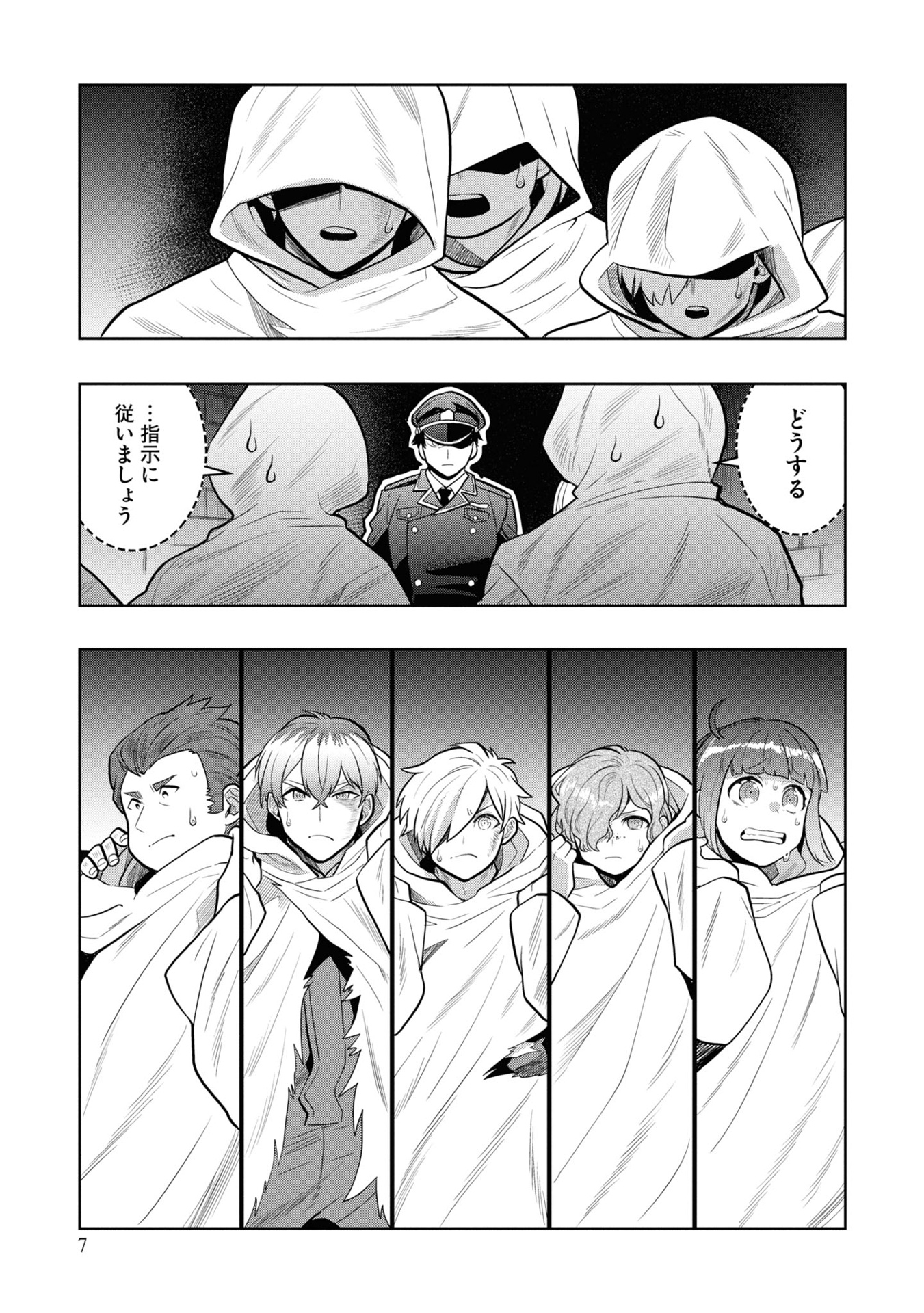 ​​​​​​​日常ロック 5 - nichijou rock 5