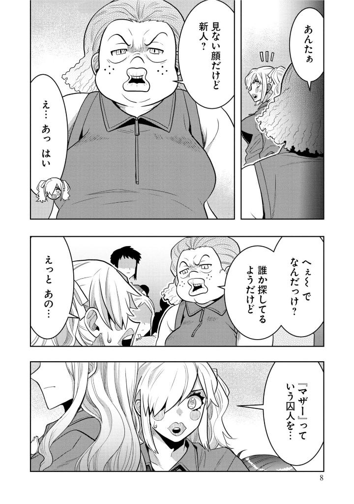 ​​​​​​​日常ロック 6 - nichijou rock 6