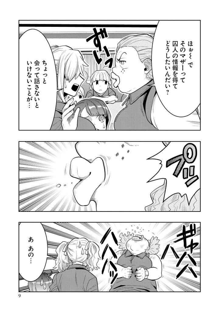 ​​​​​​​日常ロック 6 - nichijou rock 6