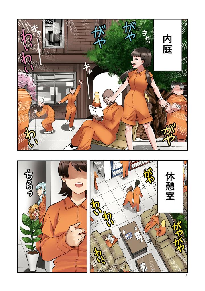 ​​​​​​​日常ロック 6 - nichijou rock 6