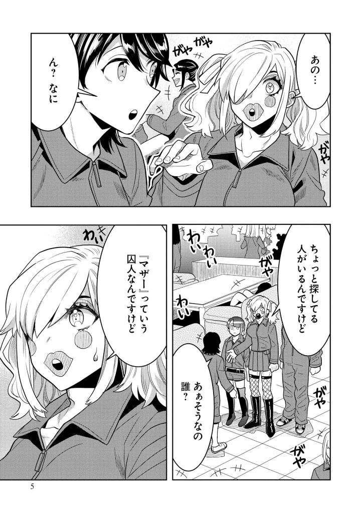 ​​​​​​​日常ロック 6 - nichijou rock 6