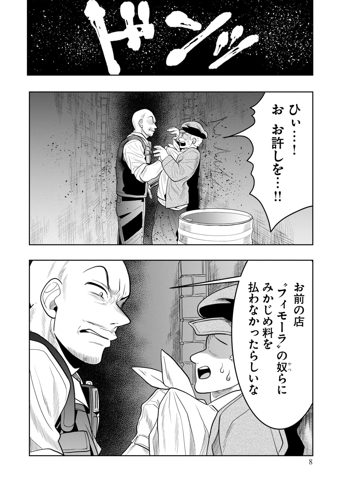 ​​​​​​​日常ロック 7 - nichijou rock 7