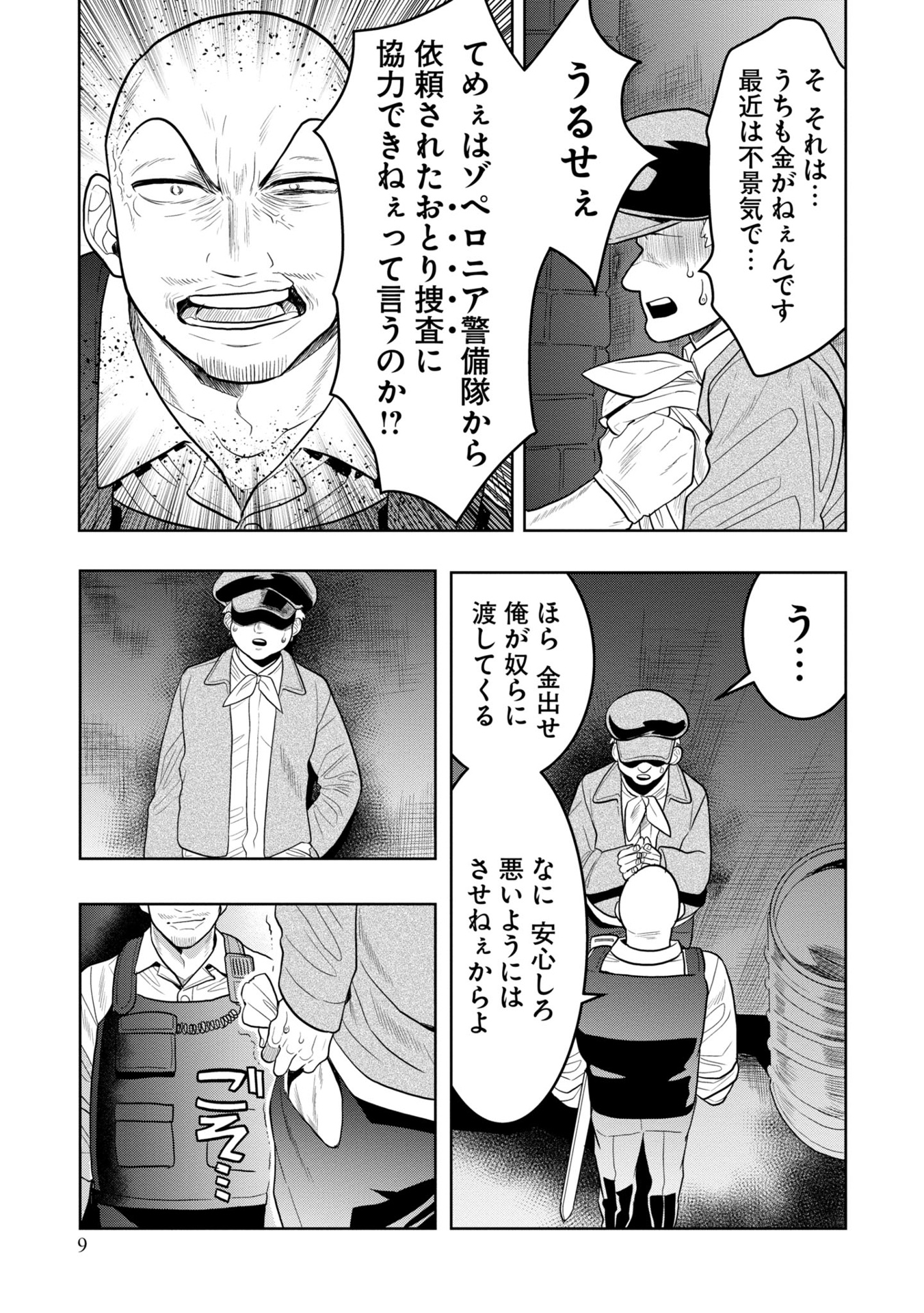 ​​​​​​​日常ロック 7 - nichijou rock 7