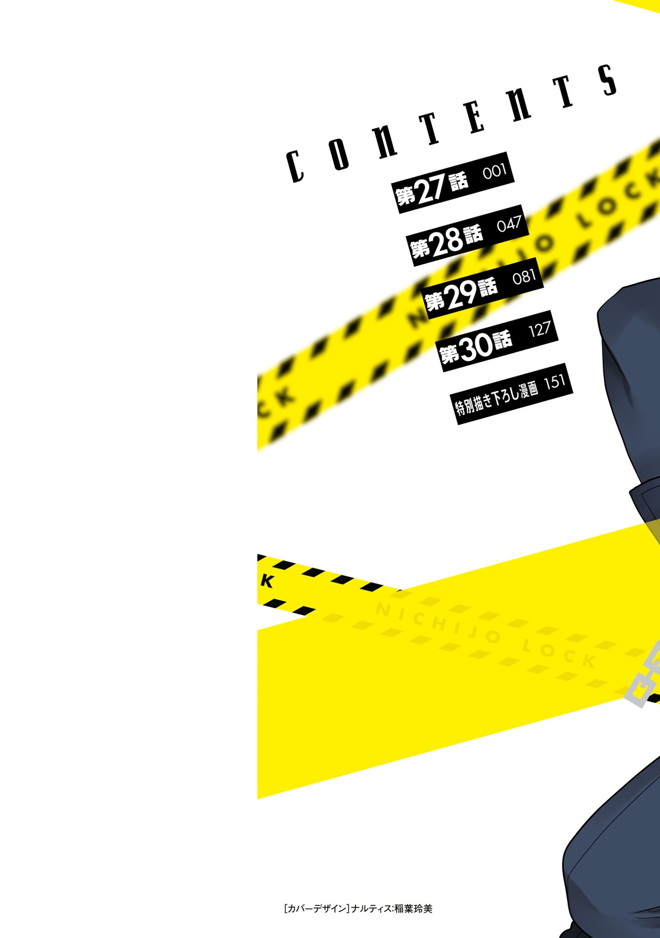 ​​​​​​​日常ロック 7 - nichijou rock 7