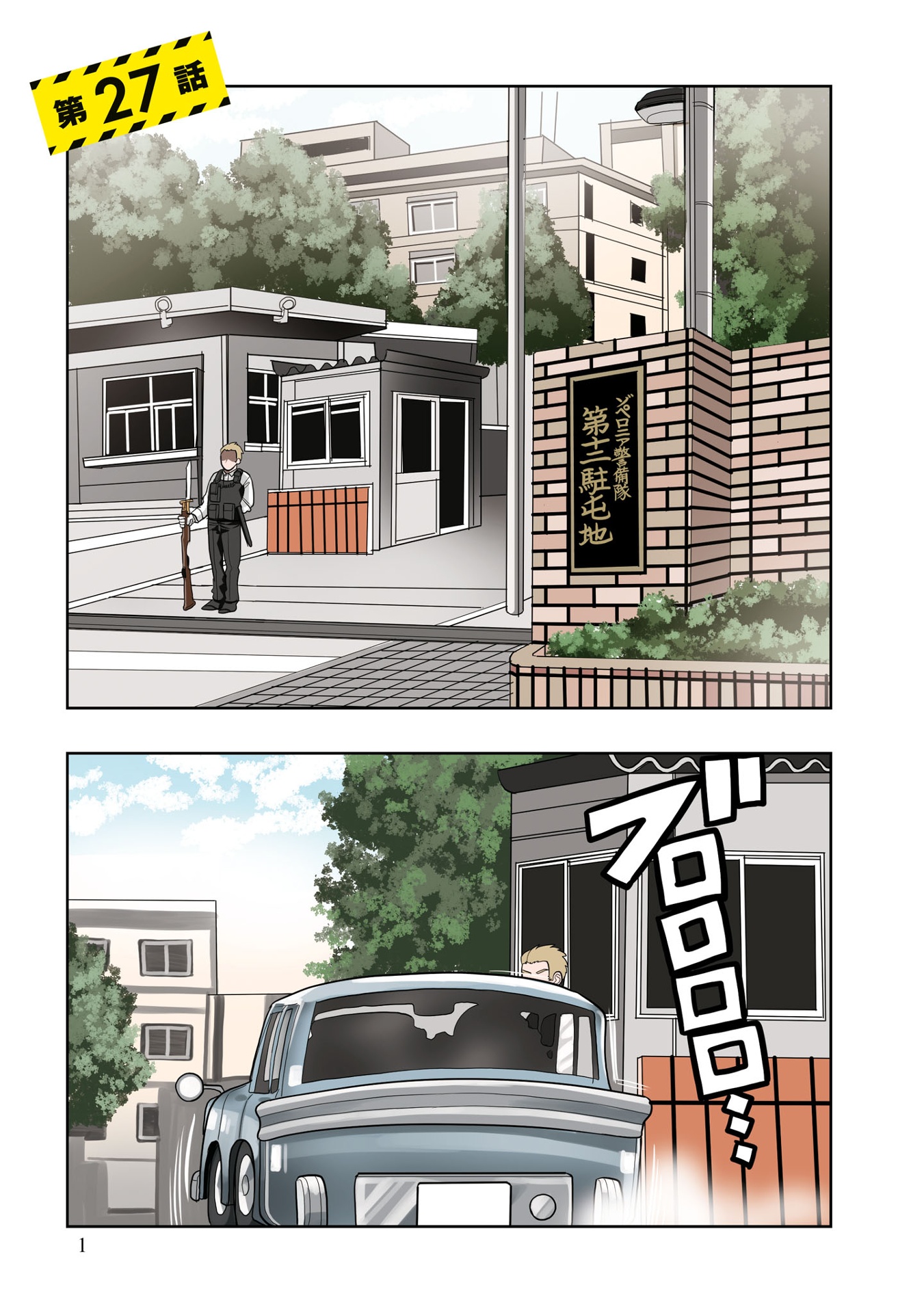 ​​​​​​​日常ロック 7 - nichijou rock 7