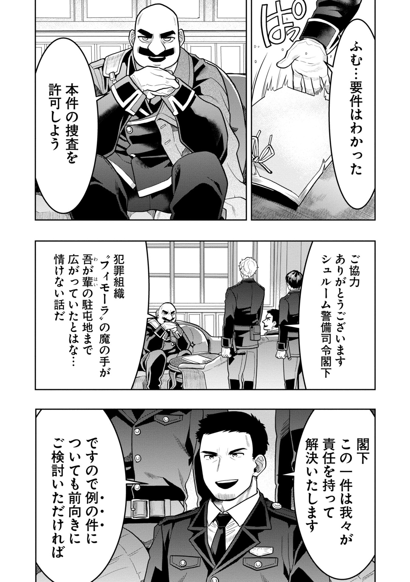 ​​​​​​​日常ロック 7 - nichijou rock 7